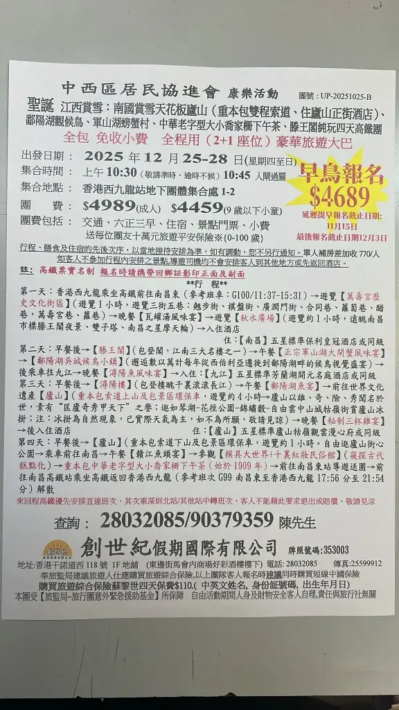 聖誕 江西賞雪:南國賞雪天花板盧山