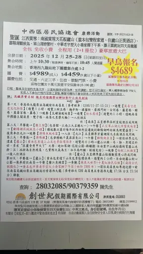 聖誕 江西賞雪:南國賞雪天花板盧山