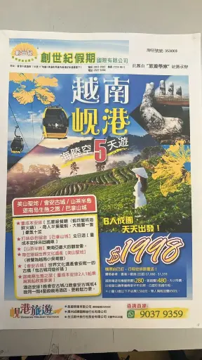 越南岘港海陸空5天遊